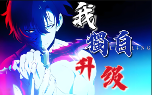 鲜牛加速器，让《我独自升级》游戏加速不再是难题