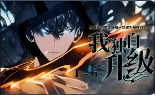 《我独自升级》与鲜牛加速器共舞，畅享极速游戏时光