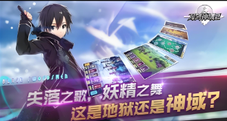 剑神域玩家的网络加速器之选：鲜牛，畅享虚拟世界