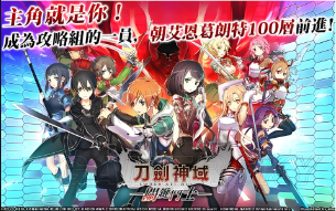 刀剑神域游戏加速利器：鲜牛加速器助你畅游虚拟世界