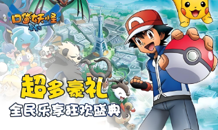 鲜牛加速器优化口袋妖怪网络体验，玩家好评如潮