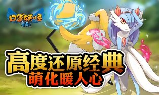 口袋妖怪冒险之旅更顺畅，鲜牛加速器功不可没