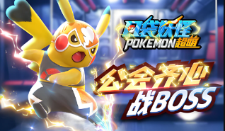 鲜牛加速器，口袋妖怪玩家的网络加速利器