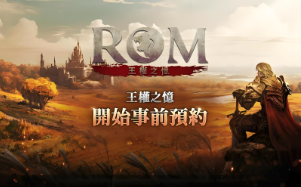 《王权之忆》告别卡顿，鲜牛加速器助您畅玩游戏