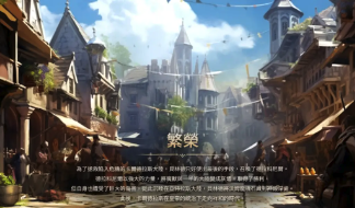 鲜牛加速器解决《王权之忆》网络波动，畅享稳定游戏体验