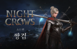 揭秘《夜鸦》网络瓶颈，鲜牛加速器助力玩家畅享游戏