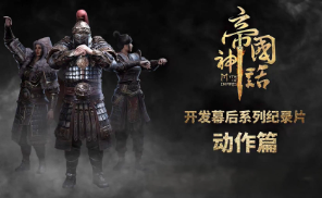 鲜牛加速器，让帝国神话游戏速度不再是问题