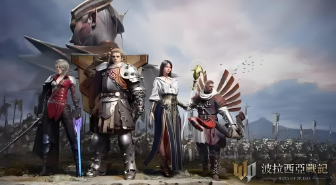 鲜牛加速器优化波拉西亚战纪体验，战无不胜