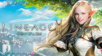 体验极速天堂2M，鲜牛加速器助您登顶