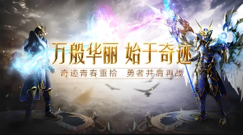 《奇迹MU》世界BOSS争夺战，鲜牛加速器让你先人一步