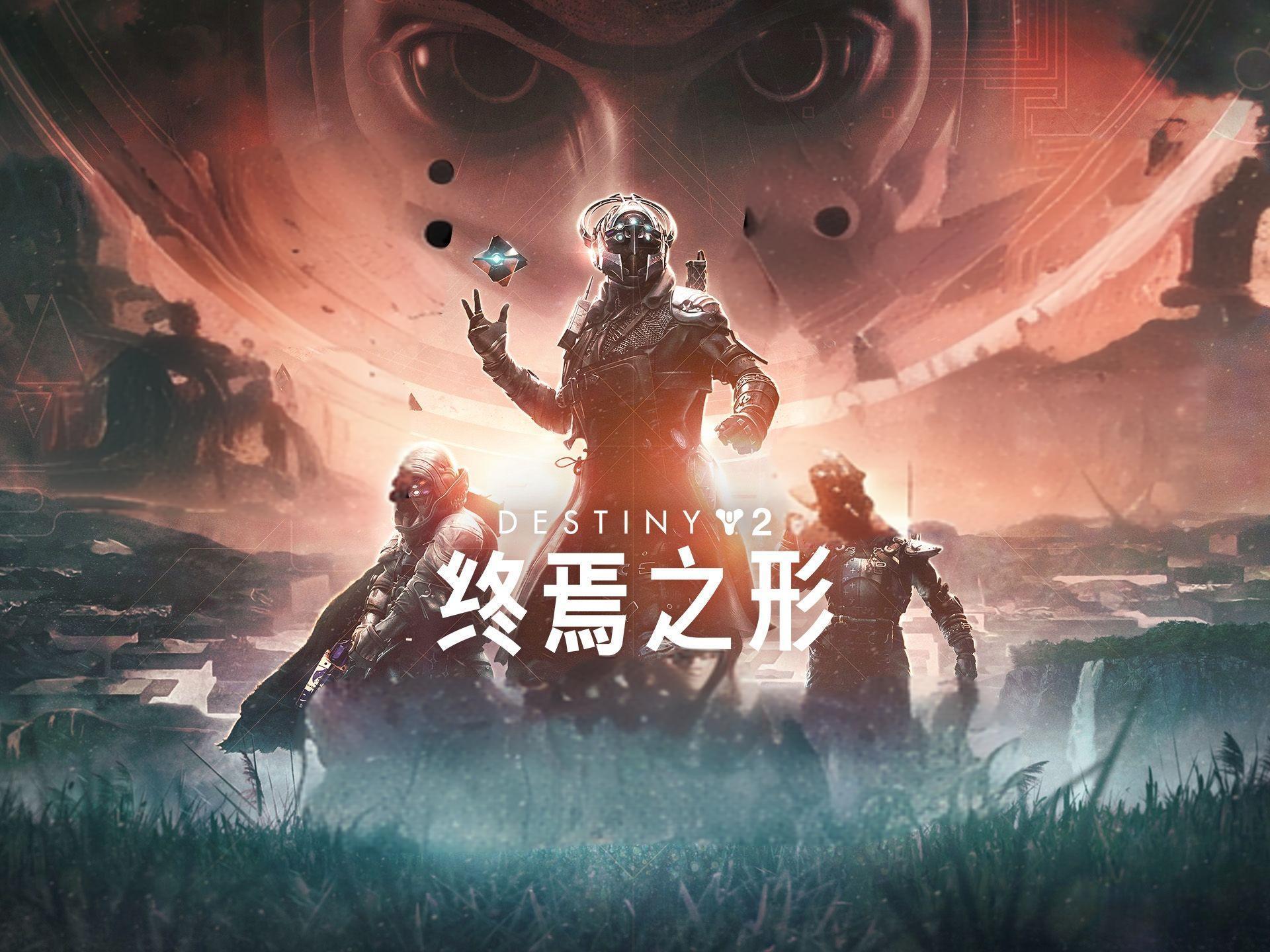 鲜牛加速器：助你在《命运2》中快速突袭，先发制人