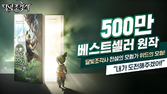 《月光雕刻师》团队副本：鲜牛加速器助力轻松过关