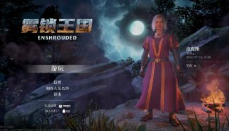 鲜牛加速器对雾锁王国PvP战斗的影响