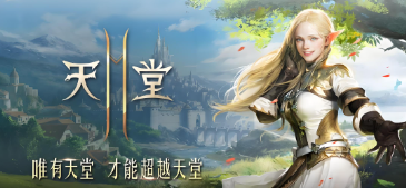 鲜牛加速器：新天堂2中的网络延迟杀手