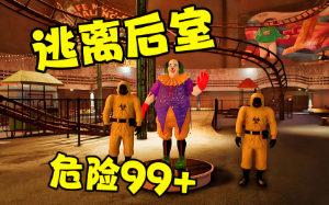 使用鲜牛加速器优化《逃离后室》游戏体验的秘诀