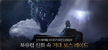 《奥丁神叛》更新后，鲜牛加速器迅速跟进优化