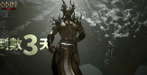 如何使用鲜牛加速器解决《奥丁神叛》中的网络问题