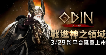 鲜牛加速器评测：《奥丁神叛》专用服务器表现如何？