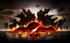 《全球使命》玩家反馈：鲜牛加速器改善游戏体验