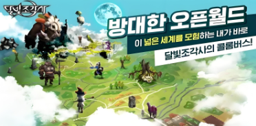 用鲜牛加速器玩《月光雕刻师》,告别高延迟