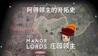 鲜牛加速器让《庄园领主》联机不再卡顿