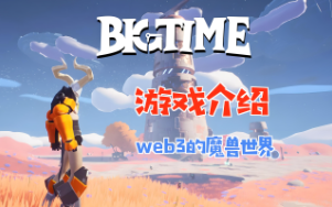 BigTime网络优化方案:鲜牛加速器实测