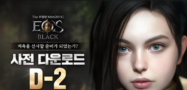 《EOS Black》新地图揭秘