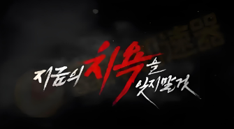 《EOS Black》与鲜牛加速器联手推出专属优惠