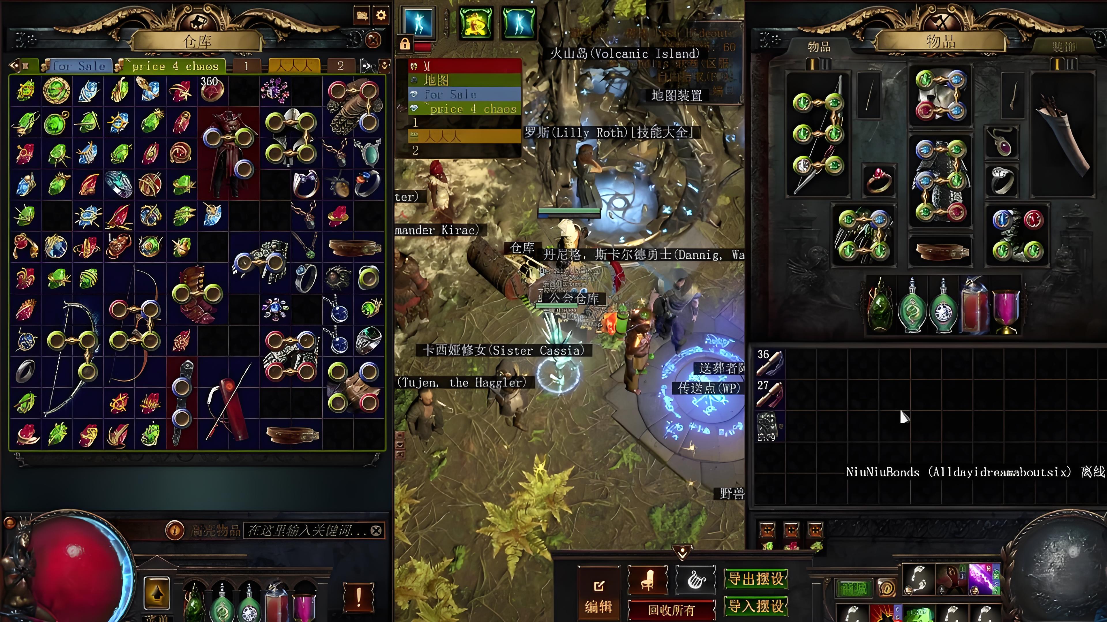 "《流放之路2》国际服新手指南,鲜牛加速器助你快速上手!"