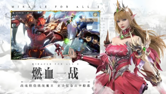 鲜牛加速器:让《全民奇迹2韩服》更加畅快