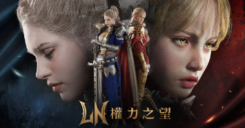 使用鲜牛加速器玩《权力之望》,网络延迟大幅降低