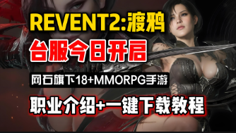 鲜牛加速器让Raven2港澳台服不再卡顿