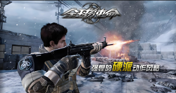 鲜牛加速器推出《全球使命》专属节点，大幅提升连接质量