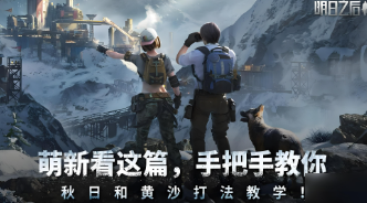 鲜牛加速器助你畅游《明日之后》国际服无阻