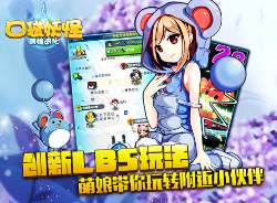 鲜牛加速器助力口袋妖怪，游戏体验更畅快