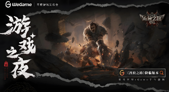 流放之路全球服务器无缝切换 鲜牛加速器