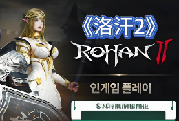 鲜牛加速器：《洛汗2》国服玩家必备工具