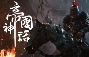 鲜牛加速器助力，帝国神话游戏速度飙升