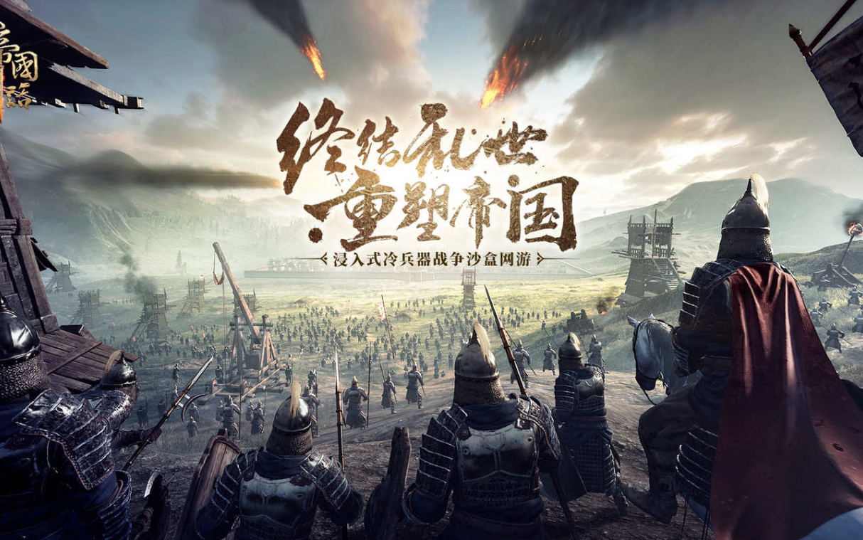 鲜牛加速器助力帝国神话，游戏体验再创新高