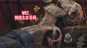 用鲜牛玩转《RUST》