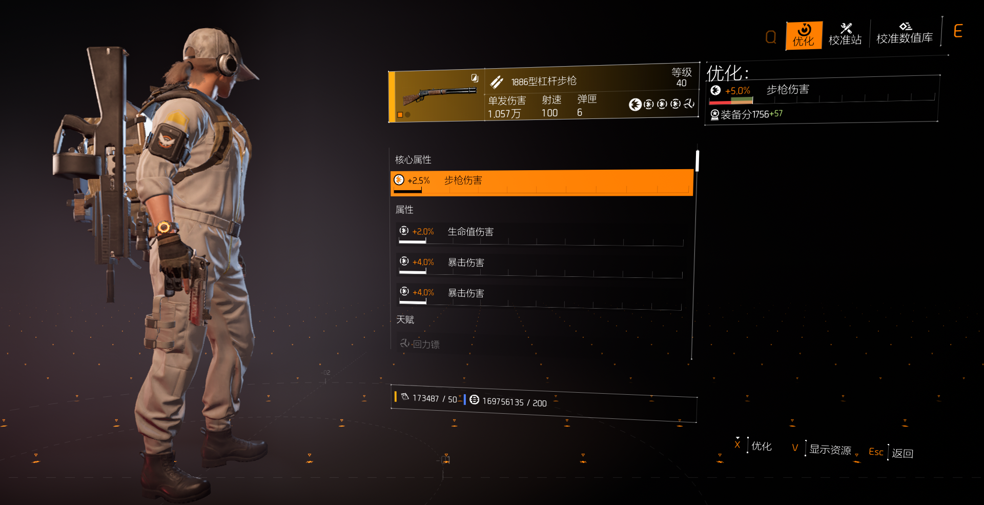 如何利用鲜牛加速器最大化你的《全境封锁2》战绩