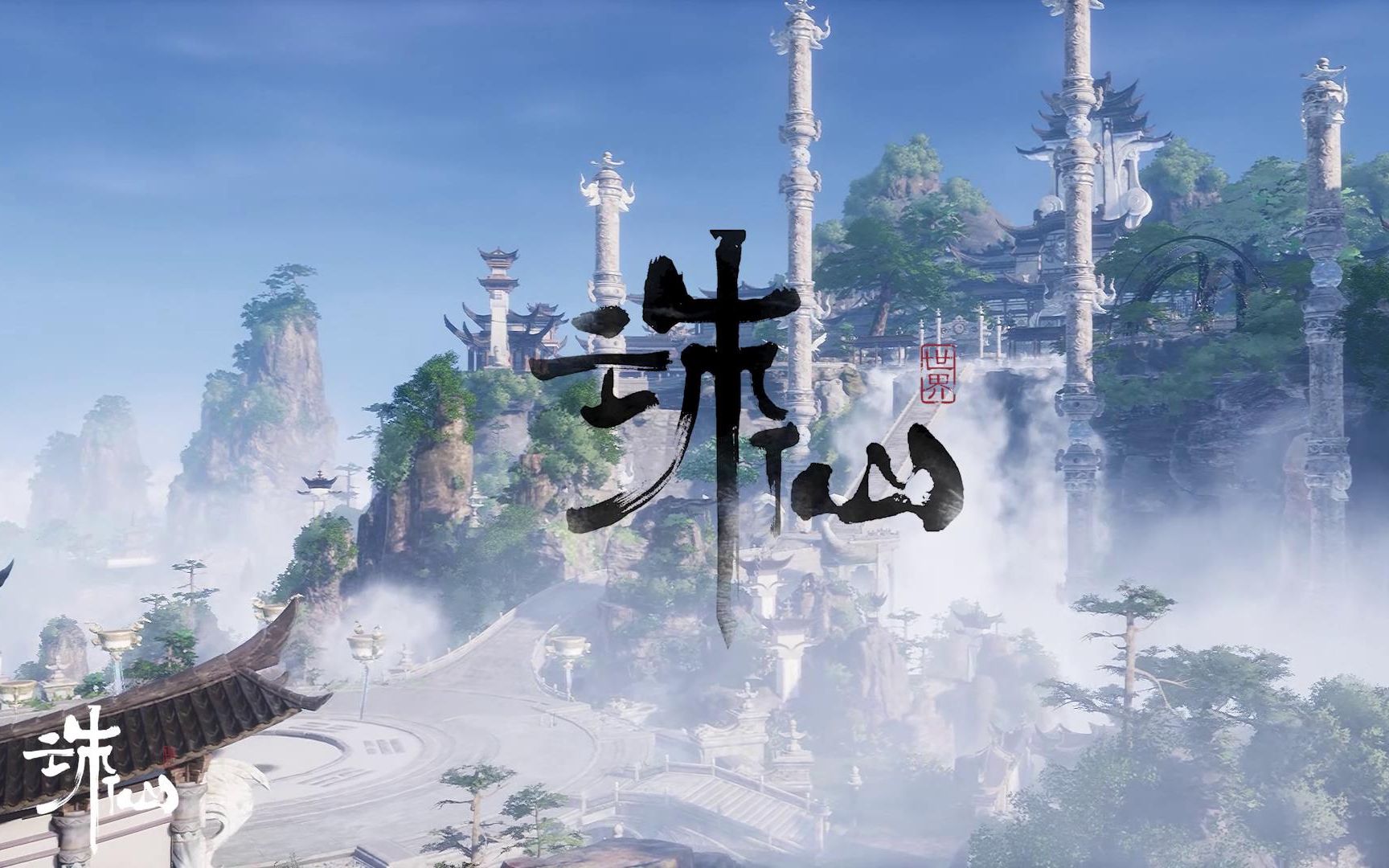 鲜牛加速器x《诛仙世界》台服优化交易系统稳定性