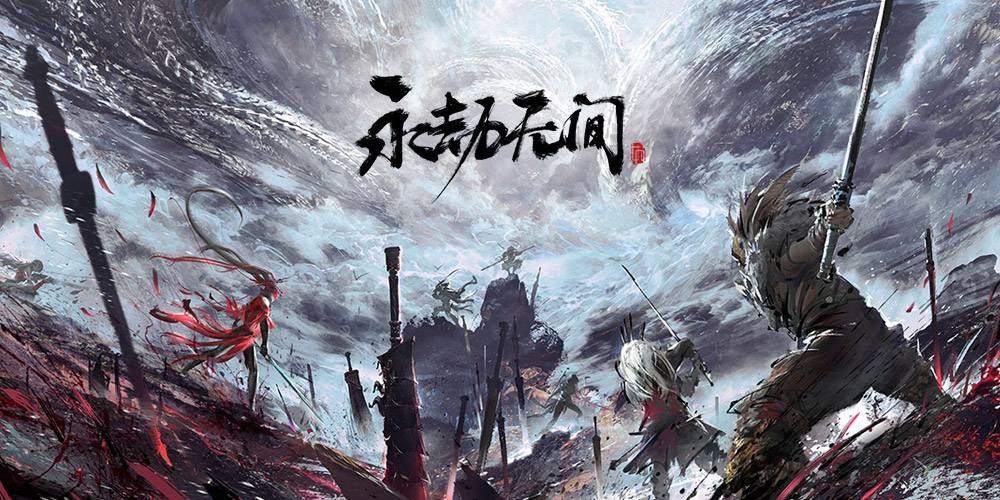 鲜牛加速器助力《永劫无间》玩家突破极限体验