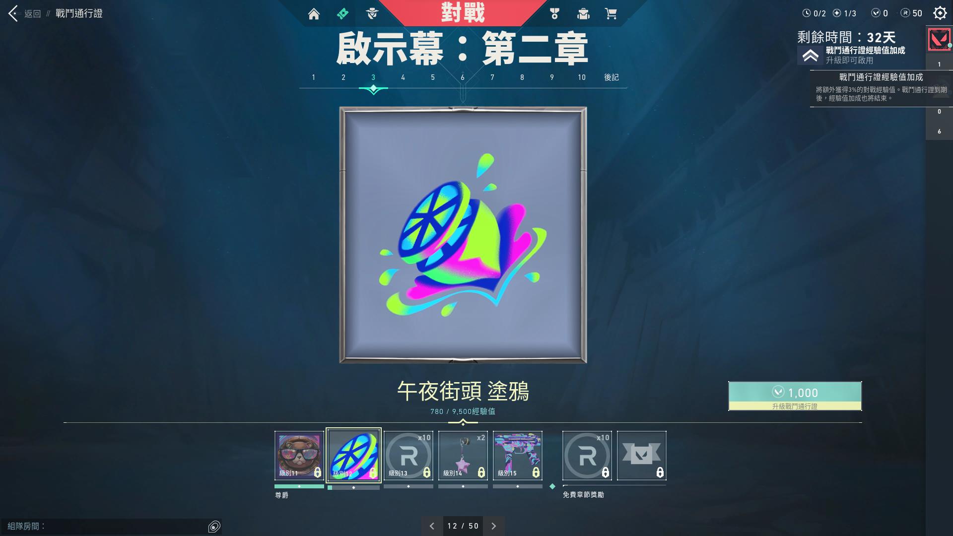 鲜牛加速器为《无畏契约》保驾护航