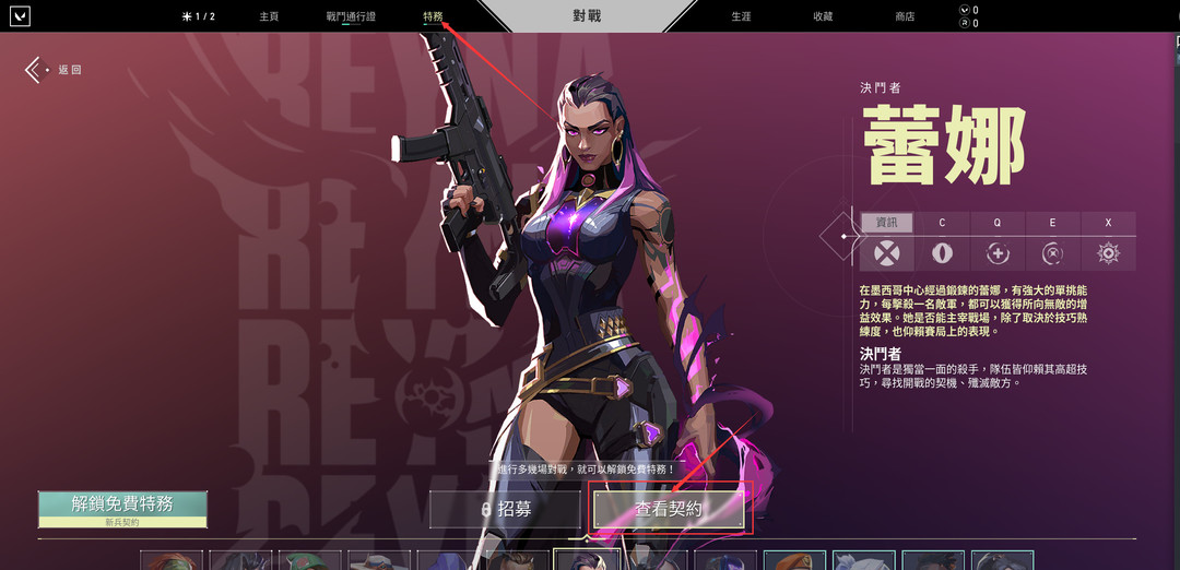 鲜牛加速器全面助力《无畏契约》玩家征战竞技场