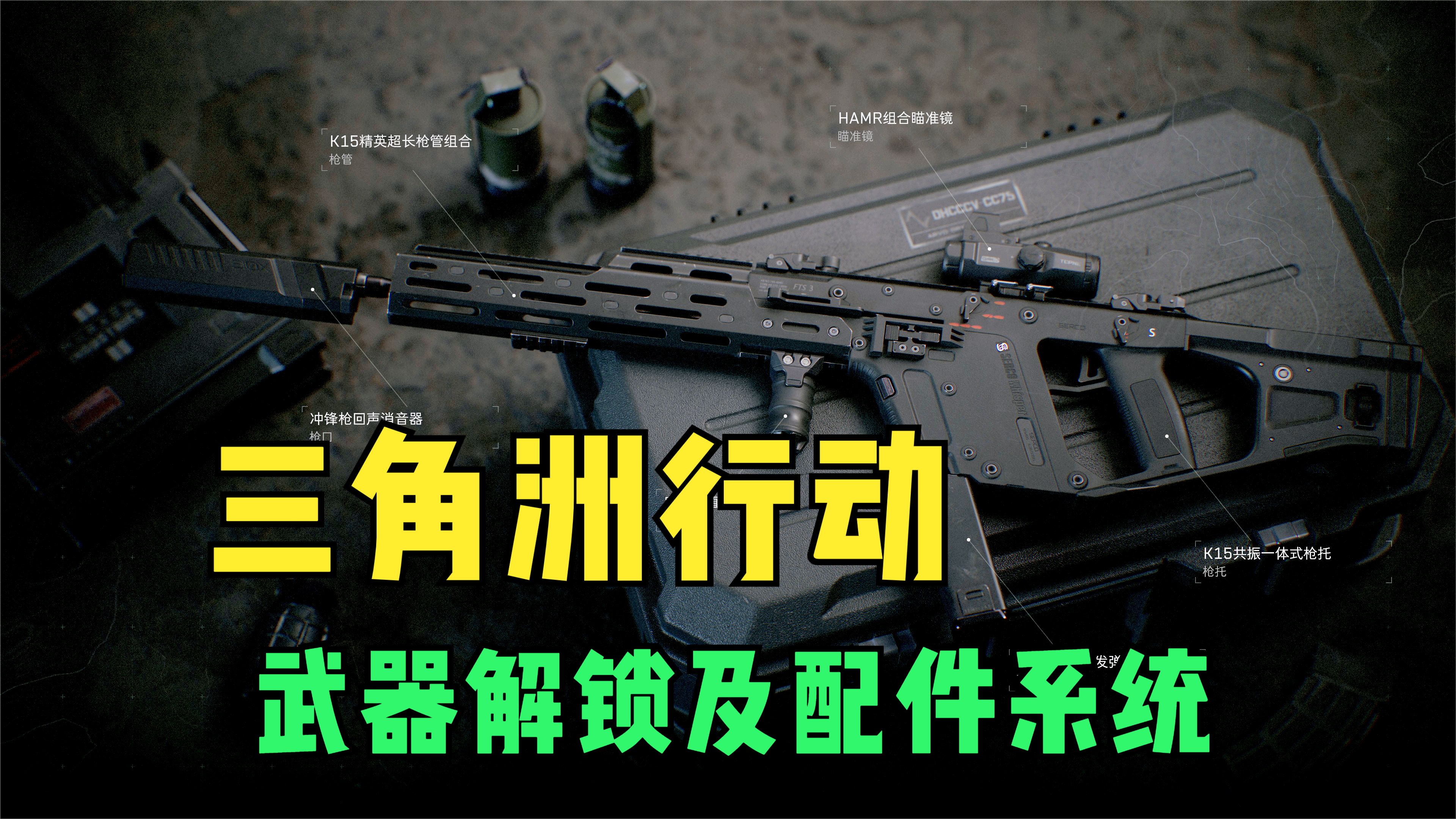 鲜牛加速器全面优化《三角洲行动》跨区联机体验