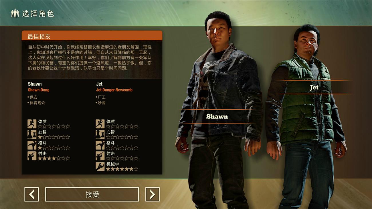 鲜牛加速器优化《腐烂国度2》多人协作体验
