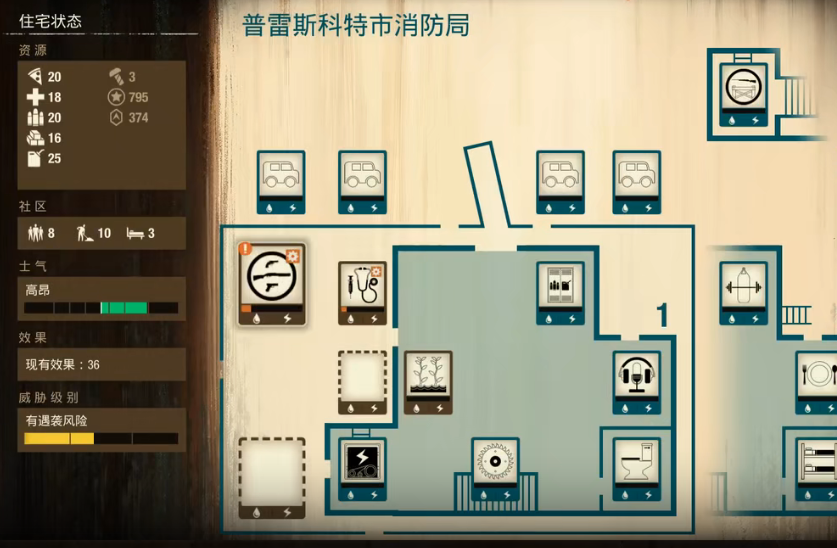 鲜牛加速器解决《腐烂国度2》基地建设异常