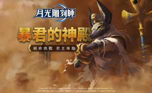 鲜牛加速器新手指南：优化《月光雕刻师》网络连接