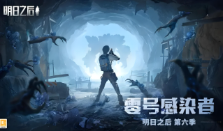 想在《明日之后》国际服中生存？先试试鲜牛加速器吧！